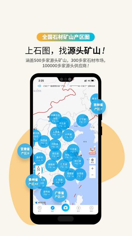 石图拍照识别appv3.25.27(3)