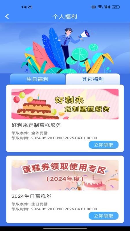 惠警汇v2.2.39(2)