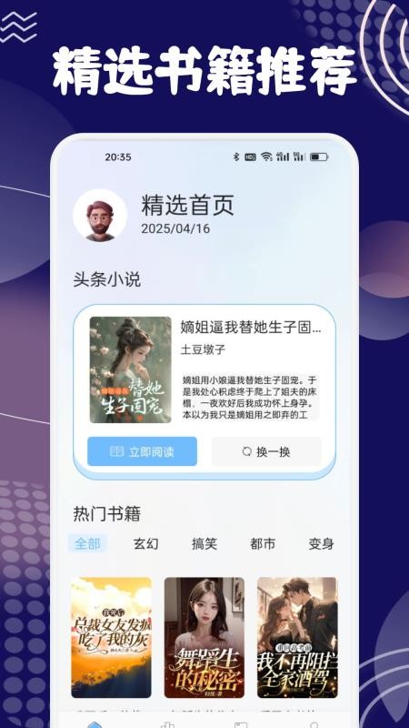 奇酷阅读最新版v1.3 4