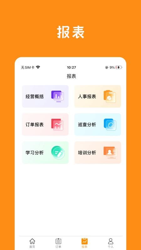 精侍陪护商家版最新版v3.7.0(2)