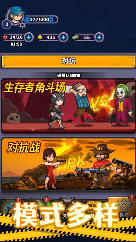 乱斗枪战闯关手游v6.0.0 2