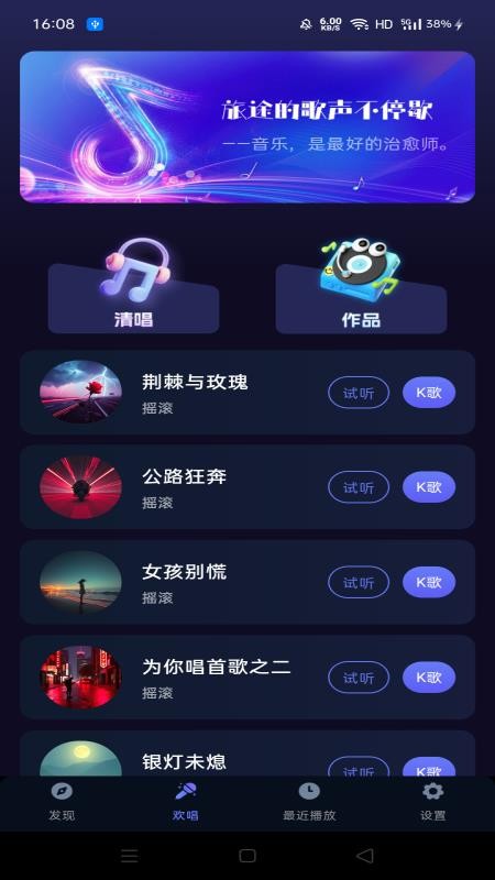 汽车音乐全免费appv1.0.0 3