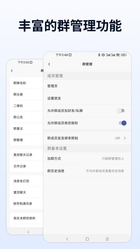 企聊宝官方版v1.14.2 2