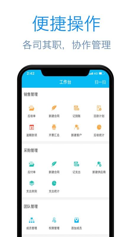 记应收app(1)