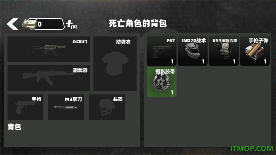 修狗求生手游