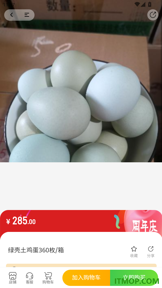 云折优商城免费版
