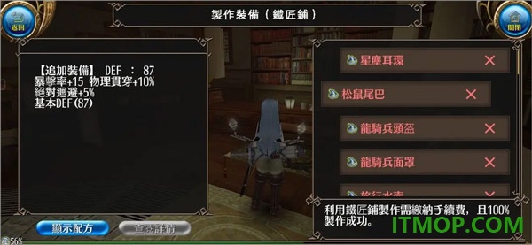 托兰异世录国际服