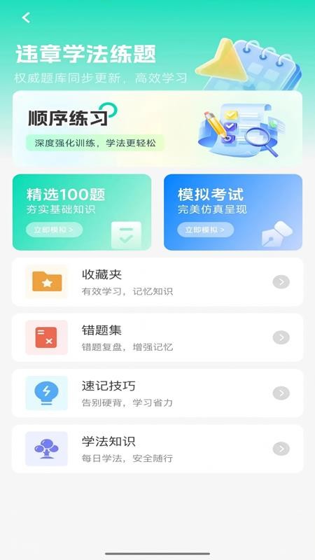 123交通查询助手官网版v1.0.0.1 1