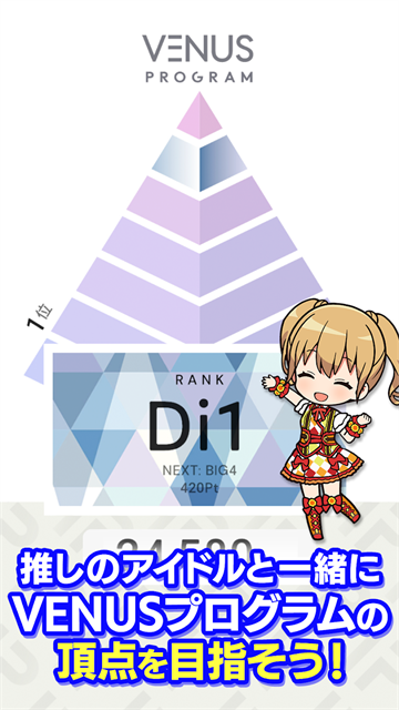 偶像荣耀国际服v6.0.1 3