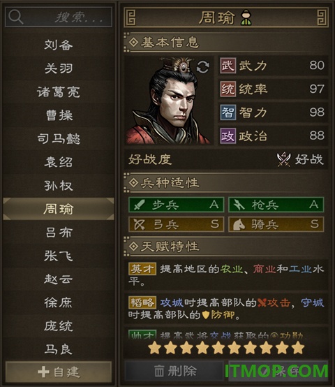 沙盘战争三国手游