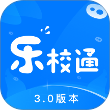 乐校通最新版本