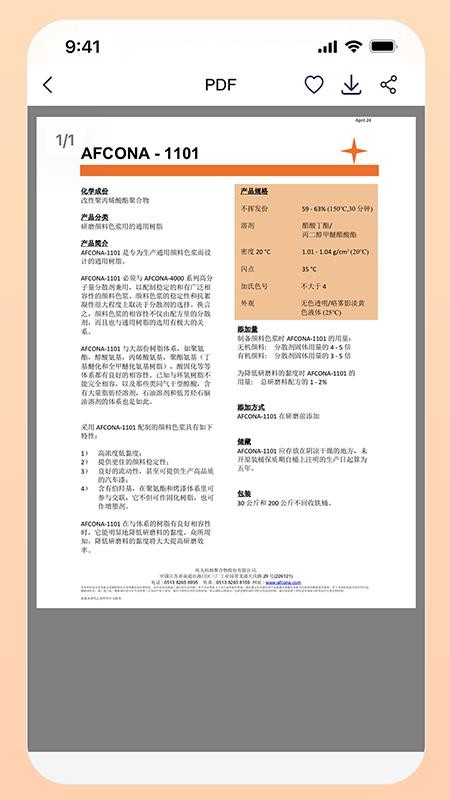 AFCONA软件(2)