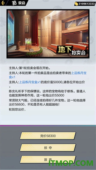 超凡之路腾讯版