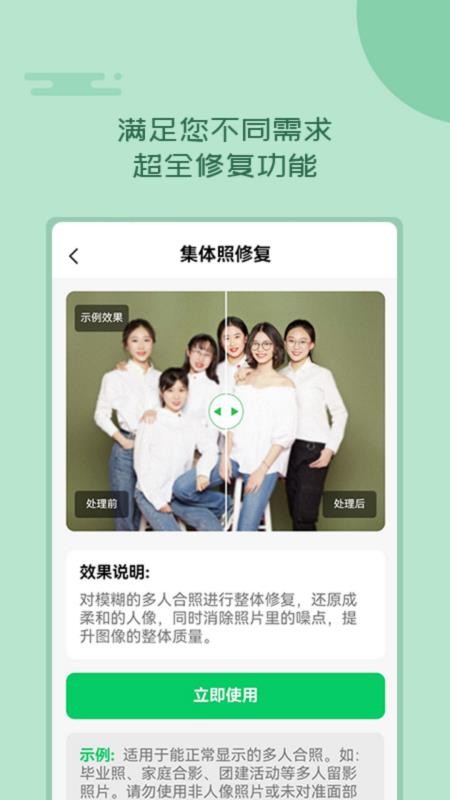 老照片修复工具手机最新版(4)