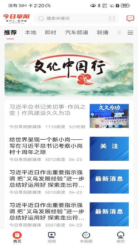 今日阜阳网(3)