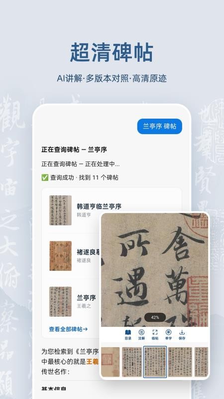 墨辅书法免费版v1.6.0 1