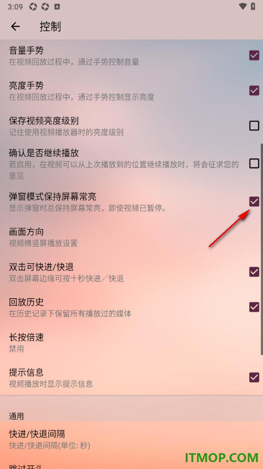 播放器OPlayer手机版启用弹窗模式保持屏幕常亮的方法
