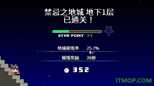 地牢破坏者手游