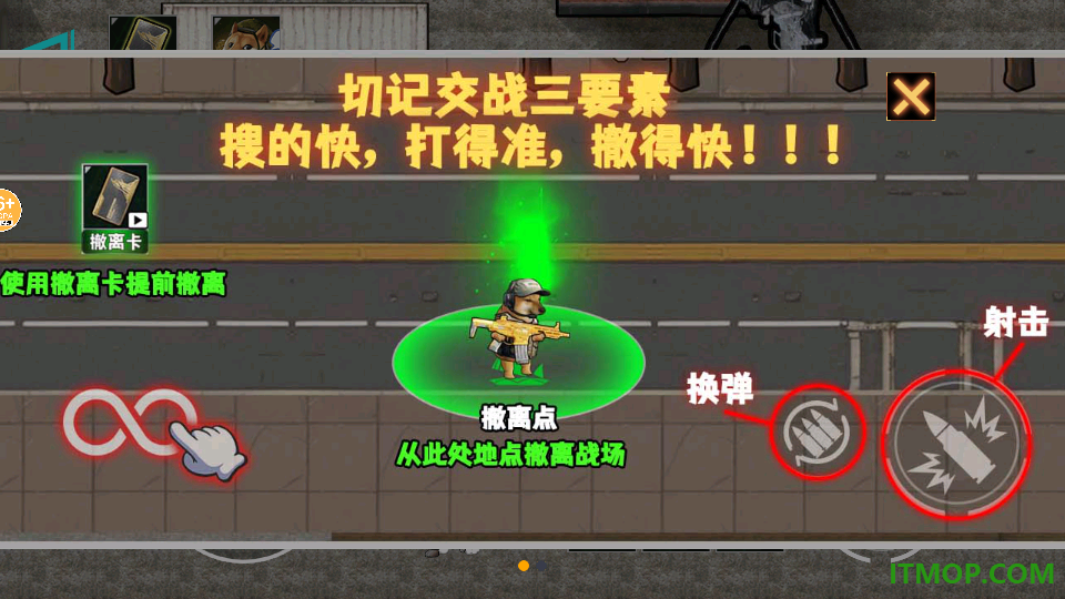 修勾地铁逃生2手游