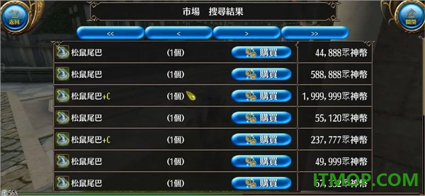 托兰异世录国际服