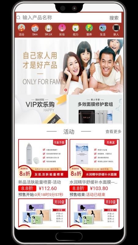 微海家品app(2)
