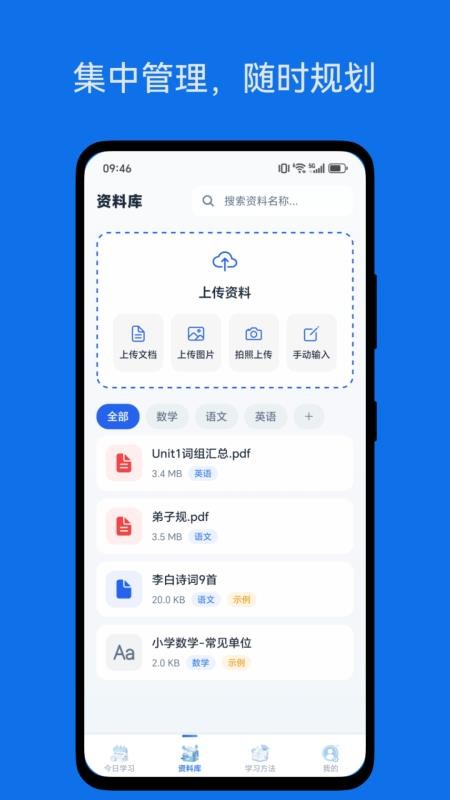 学习有方法官方版v1.0.1 1