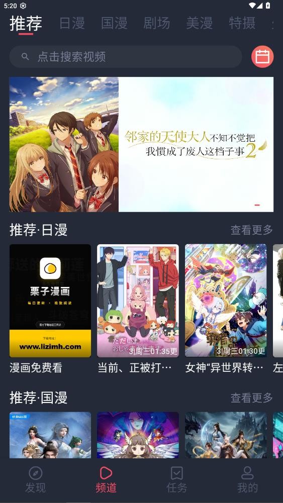 动漫共和国去广告解锁会员版(1)