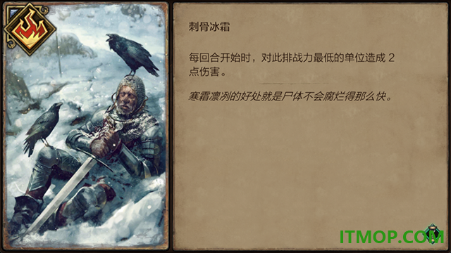 巫师之昆特牌国际服