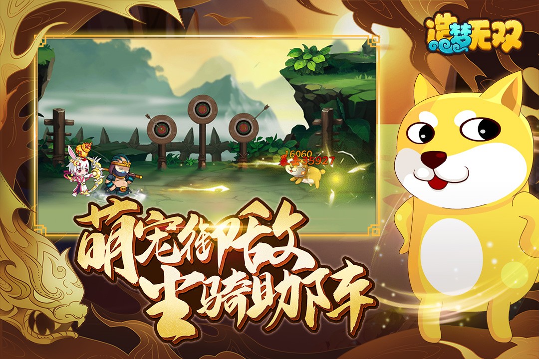 造梦无双九游版v1.33 2