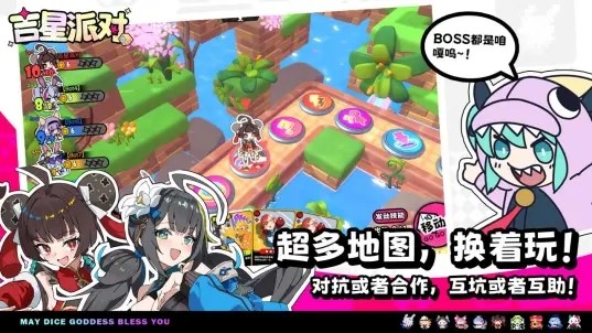 吉星派对小米版v3.2.0 4