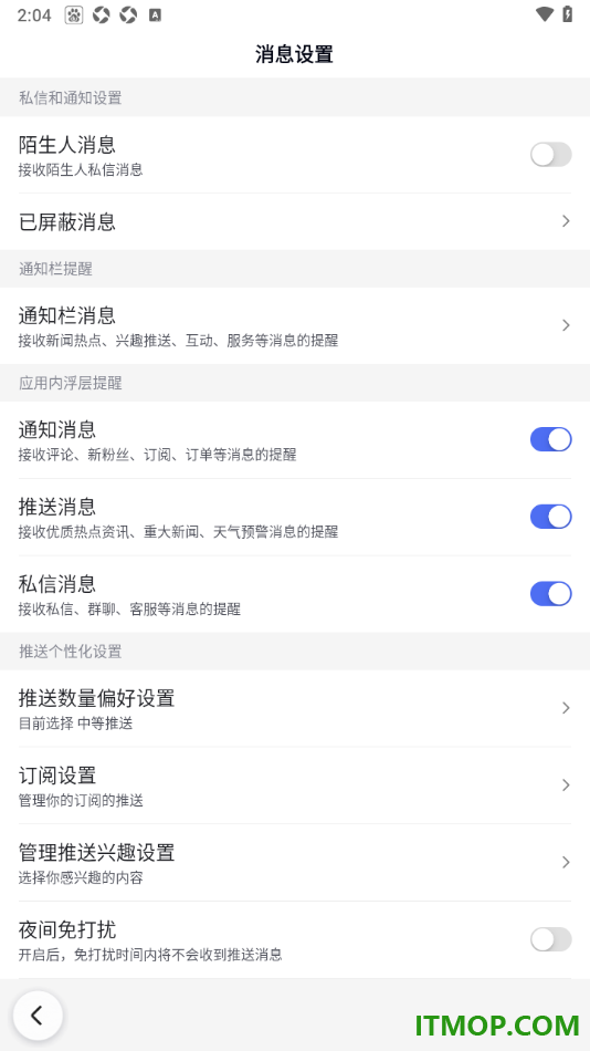 百度手机版设置不接收陌生人私信消息的方法