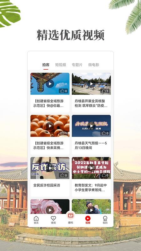 大雅丹棱官方版v5.1.0(2)