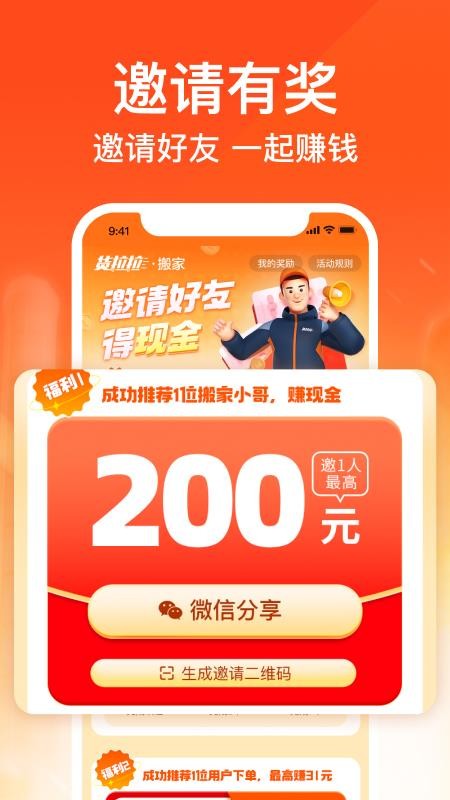 深圳货拉拉搬家小哥(1)