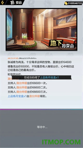 超凡之路腾讯版