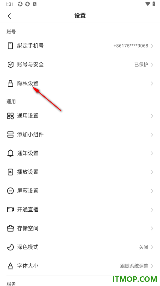 快手手机版设置我作品下的收藏作品仅自己可见的方法