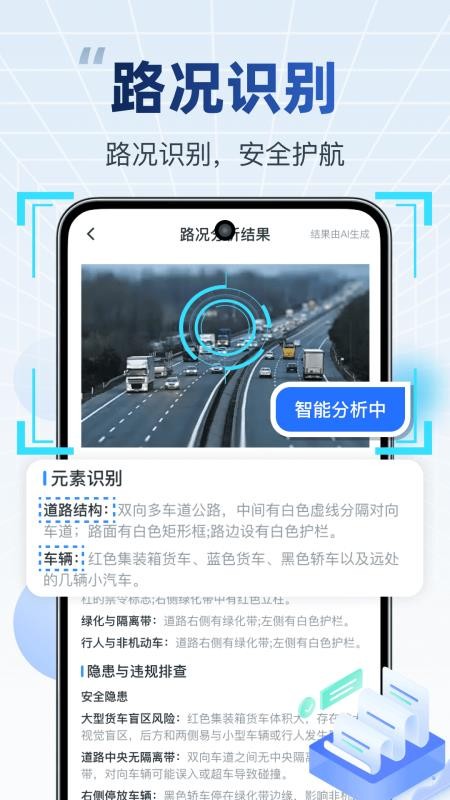 拍交通违规违章软件v1.0.8 3