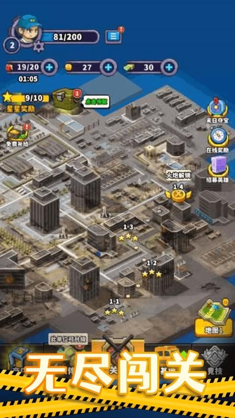 乱斗枪战闯关手游v6.0.0 5