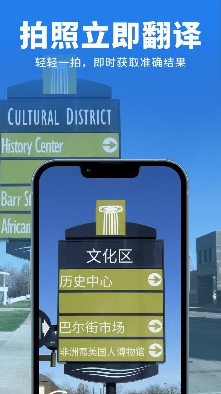 AI语音翻译王官网版v1.0.1 4