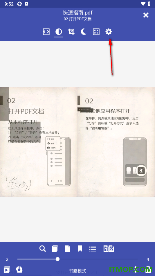 万能电子书阅读器手机版设置启用可拖曳进度条的方法