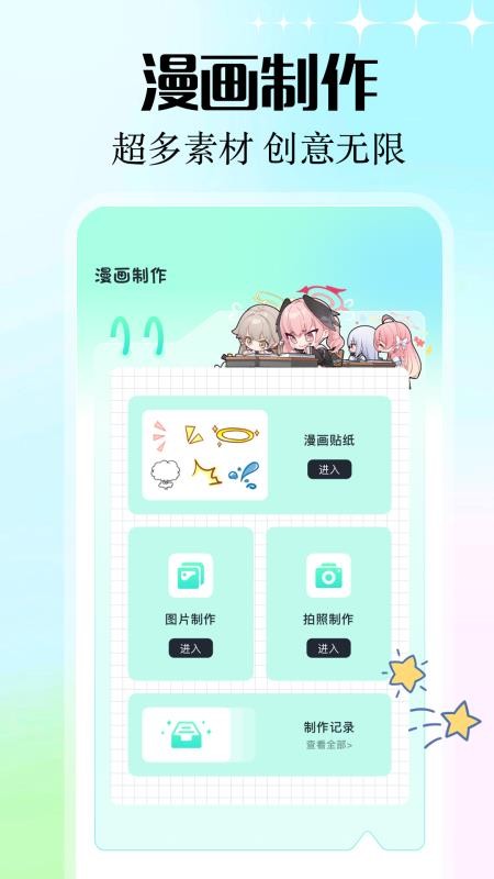 青漫最新版本v1.8 3