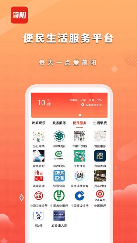 i简阳v3.9.0 1