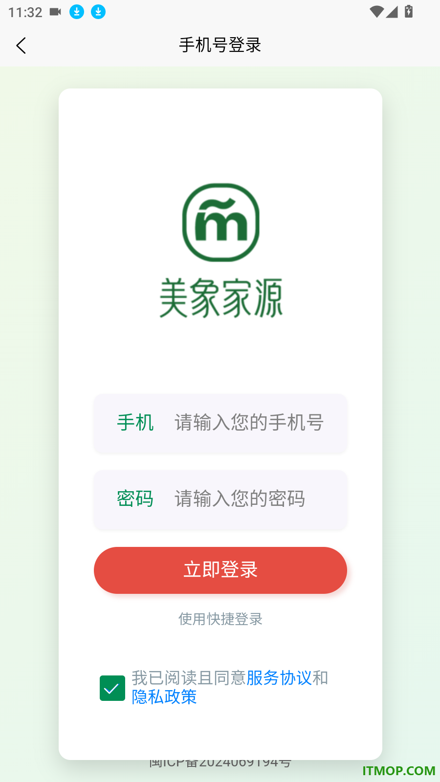 美象家源官网版