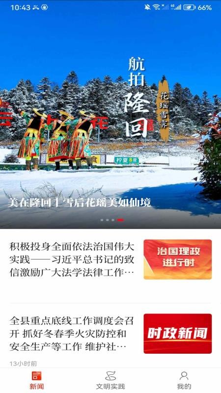 天下隆回(4)