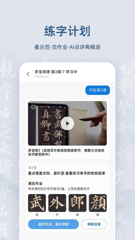 墨辅书法免费版v1.6.0 2