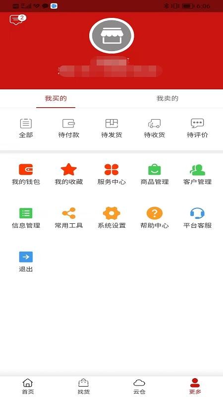 木易(木材交易)v4.3.27(4)