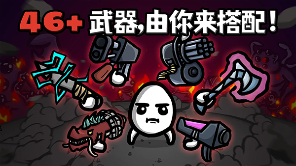 土豆兄弟国际服v1.3.821 1