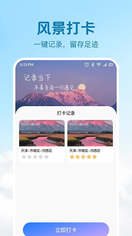 火车高铁票查询购票软件v1.0.1 3