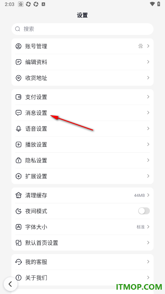 百度手机版设置查看已屏蔽的消息的方法