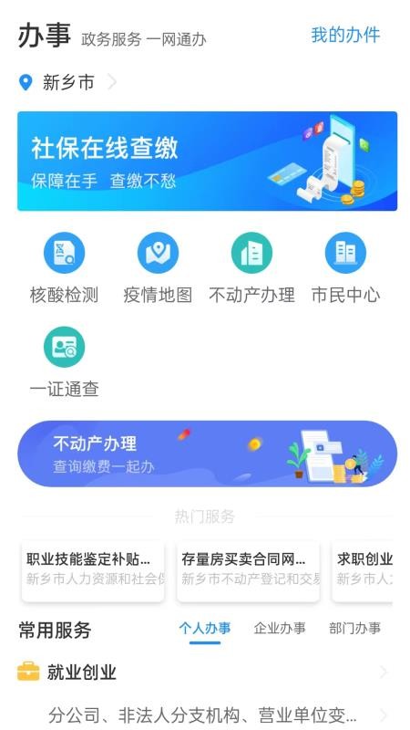 放新办app(1)