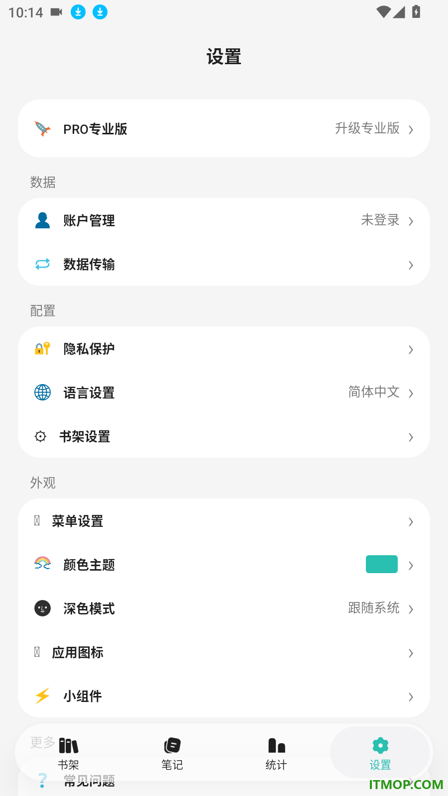 极简阅读器手机版